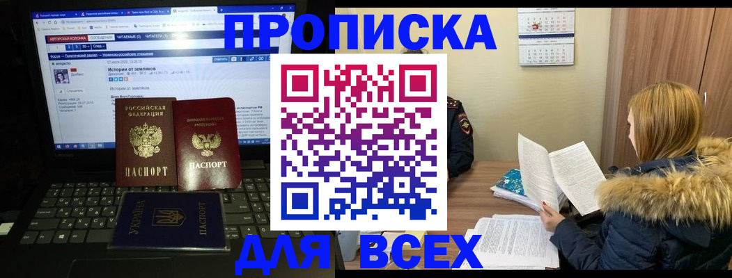 найти адрес прописки в Электростали