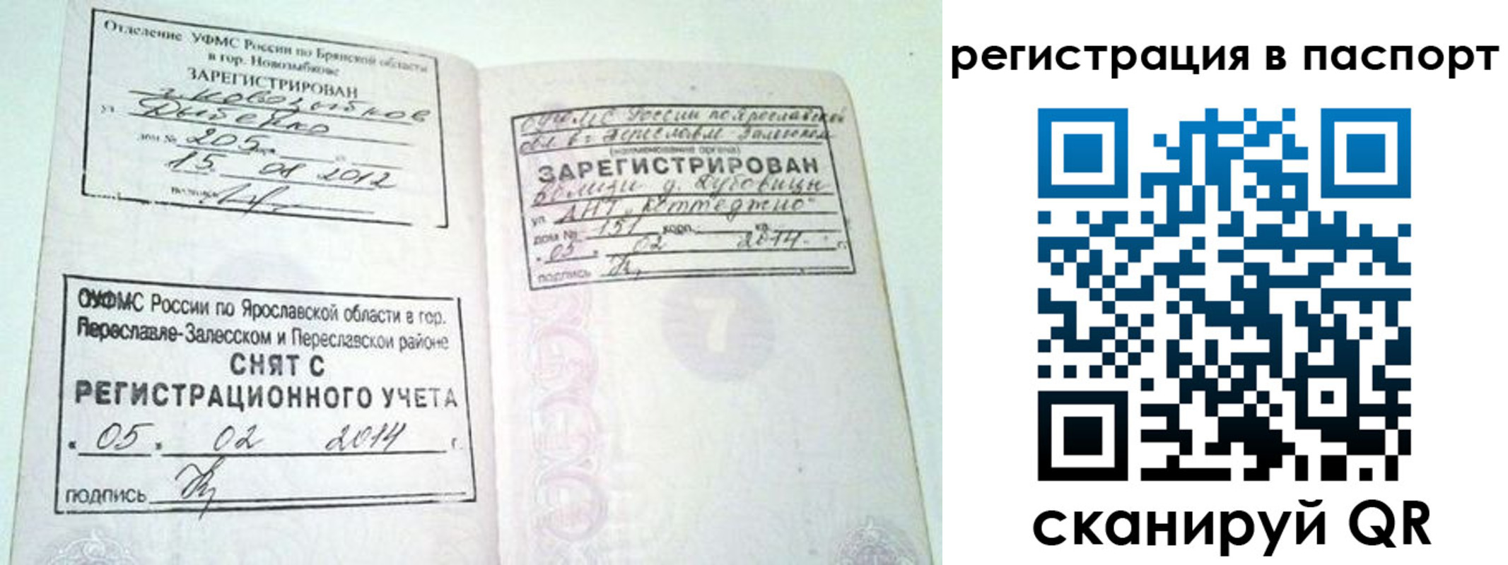 прописка в квартире в Электростали