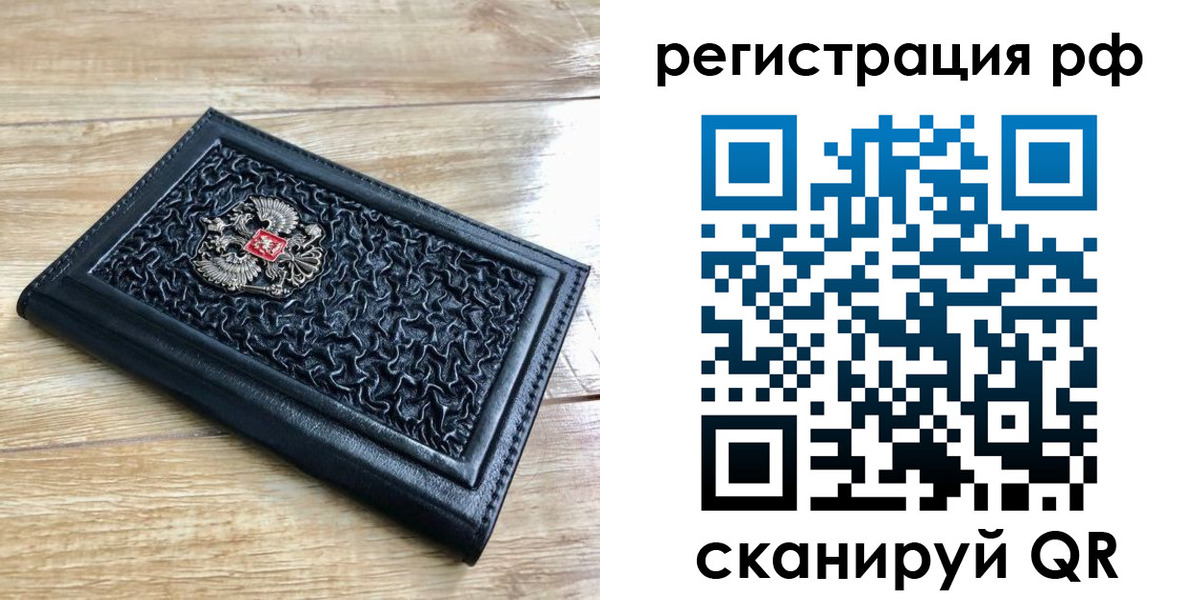 временная регистрация для всех в Электростали