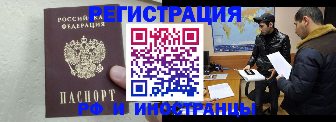 прописка для школы в Электростали