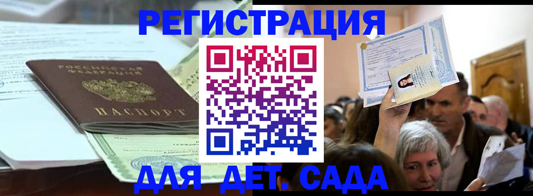 прописка поиск в Электростали