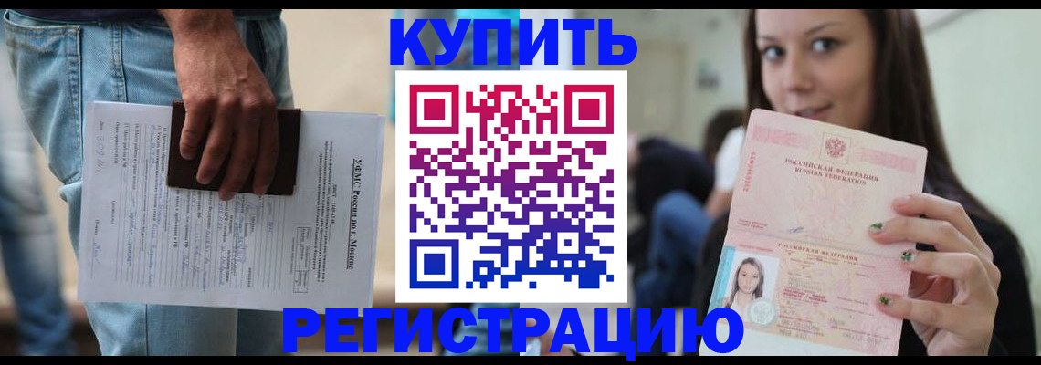 прописка поиск в Электростали