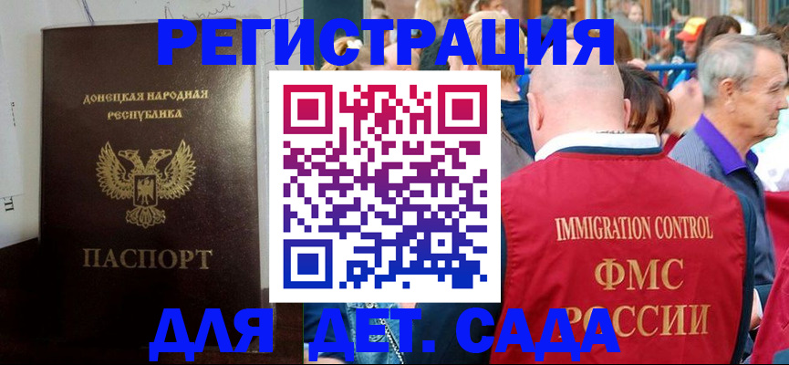 где прописаться в Электростали