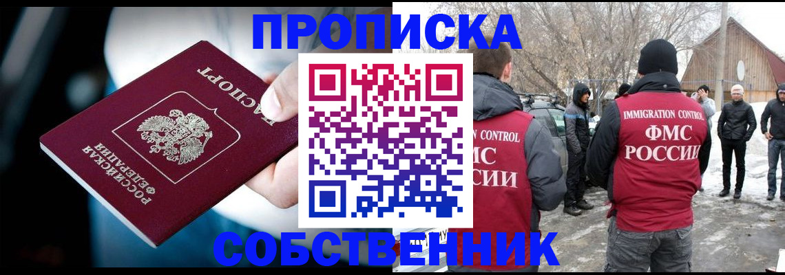 регистрация для школы в Электростали