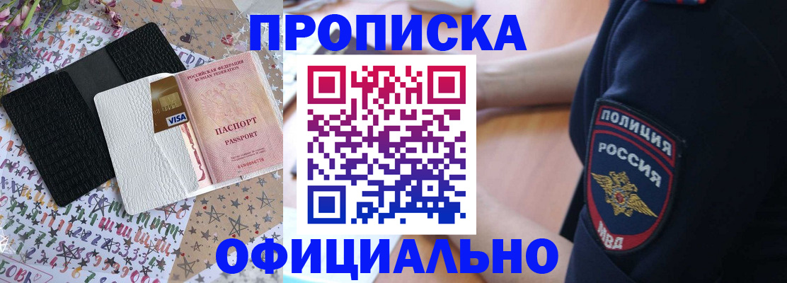 временная регистрация собственник в Электростали