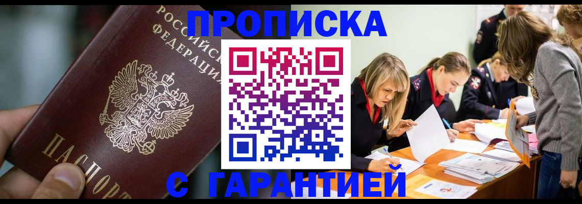 временная регистрация 2025 в Электростали
