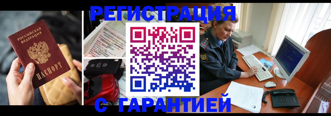 временная регистрация в Электростали