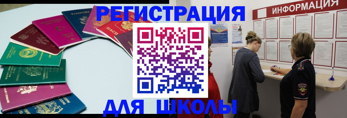 прописка в квартире в Электростали